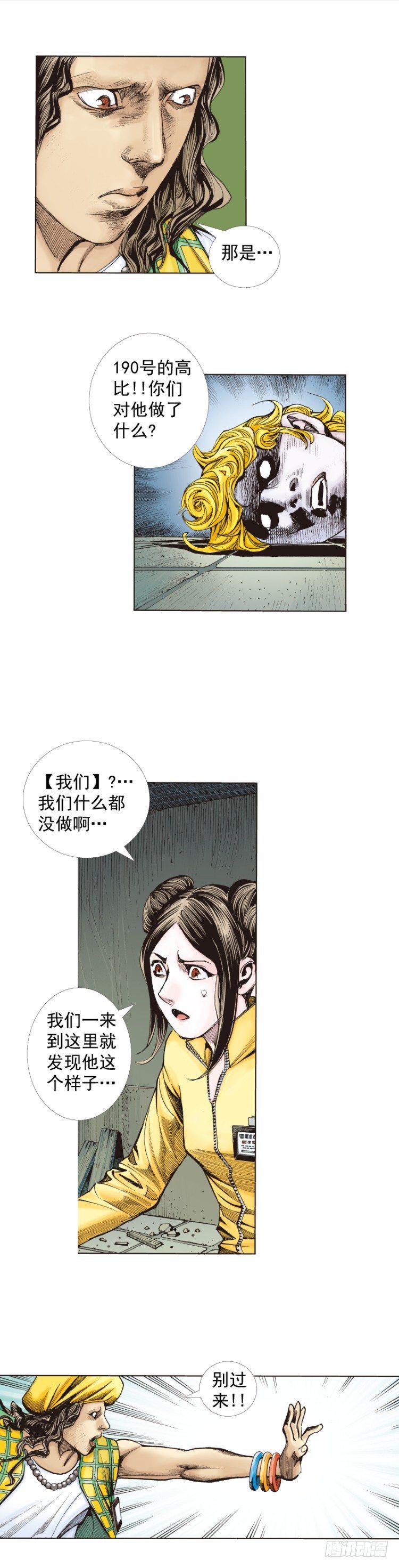 《杀道行者》漫画最新章节第284话：惊悚（上）免费下拉式在线观看章节第【32】张图片