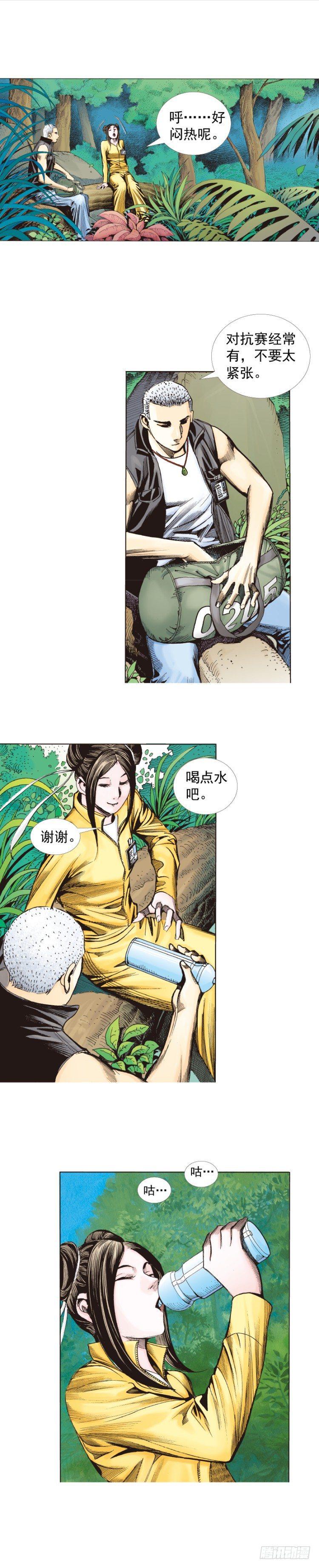 《杀道行者》漫画最新章节第284话：惊悚（上）免费下拉式在线观看章节第【6】张图片