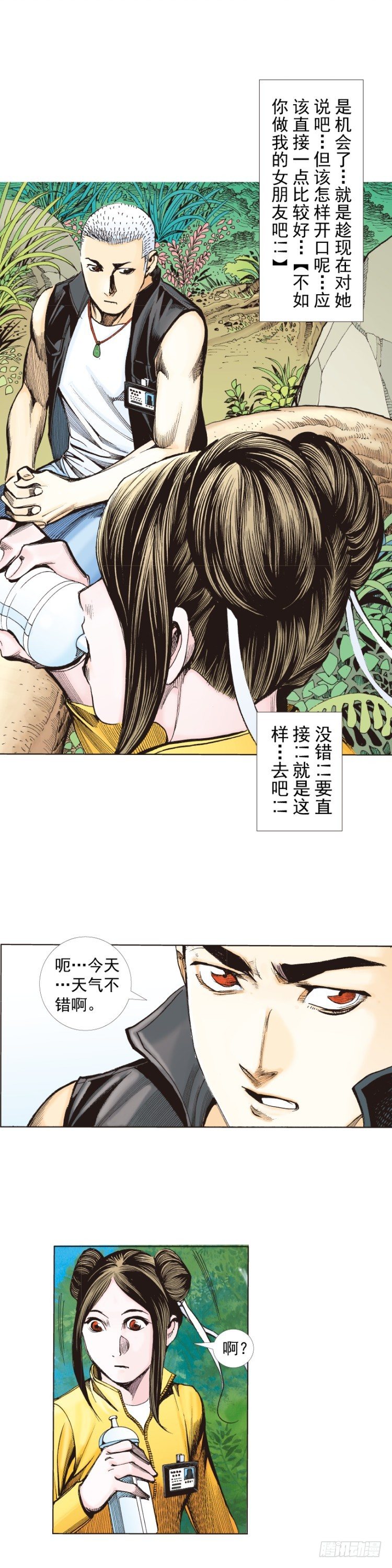 《杀道行者》漫画最新章节第284话：惊悚（上）免费下拉式在线观看章节第【7】张图片