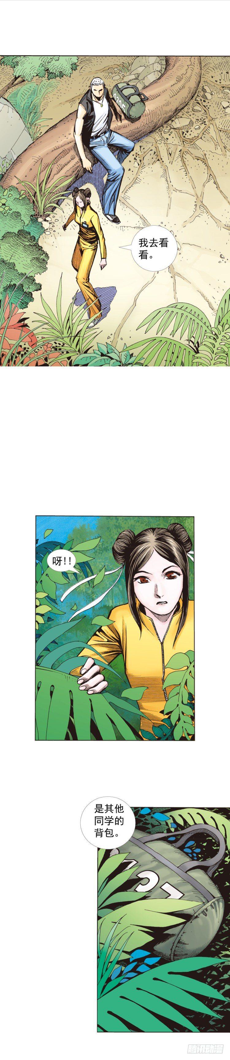 《杀道行者》漫画最新章节第284话：惊悚（上）免费下拉式在线观看章节第【9】张图片