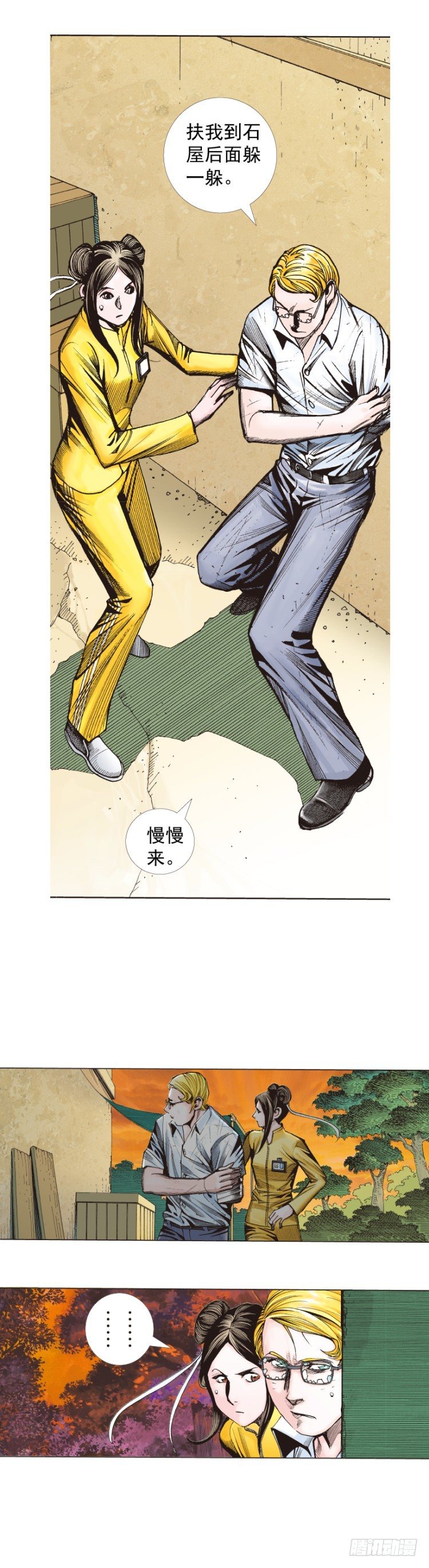 《杀道行者》漫画最新章节第284话：惊悚（下）免费下拉式在线观看章节第【30】张图片