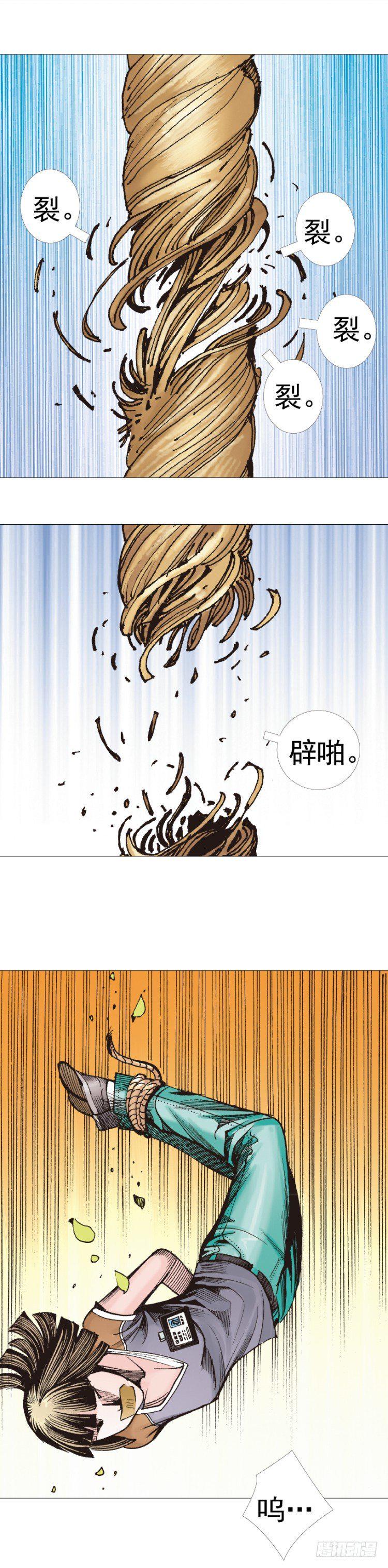 《杀道行者》漫画最新章节第285话：杀戮游戏（上）免费下拉式在线观看章节第【16】张图片