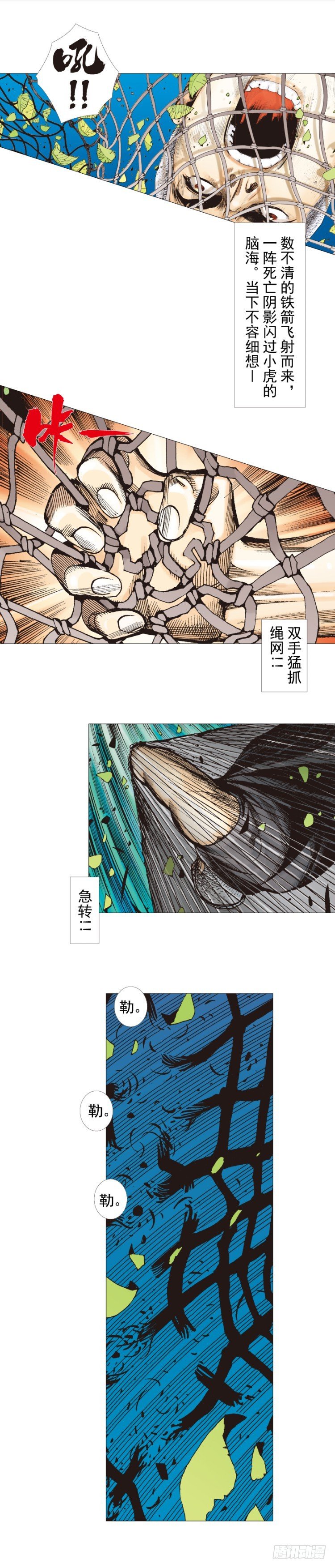 《杀道行者》漫画最新章节第285话：杀戮游戏（上）免费下拉式在线观看章节第【20】张图片