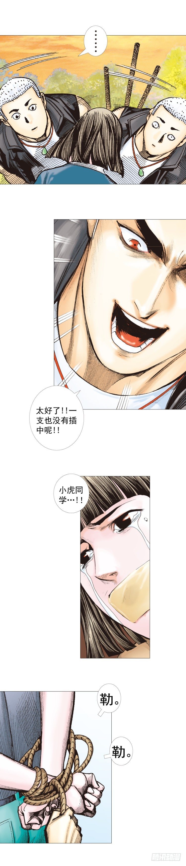 《杀道行者》漫画最新章节第285话：杀戮游戏（上）免费下拉式在线观看章节第【24】张图片