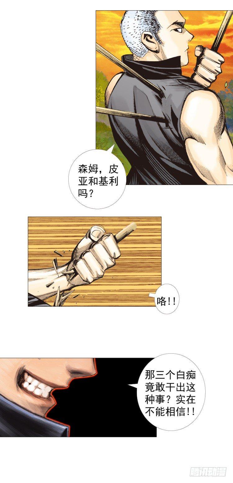 《杀道行者》漫画最新章节第285话：杀戮游戏（上）免费下拉式在线观看章节第【28】张图片