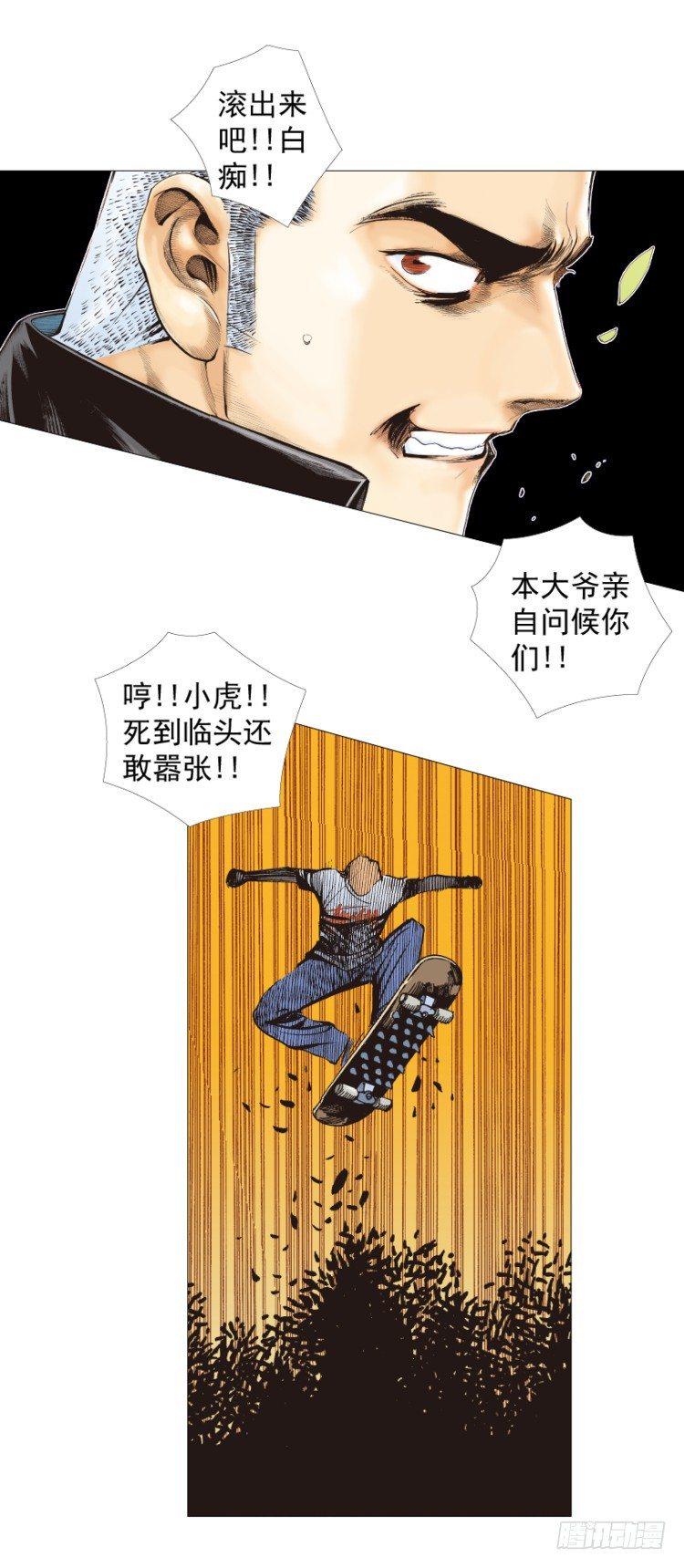 《杀道行者》漫画最新章节第285话：杀戮游戏（上）免费下拉式在线观看章节第【29】张图片