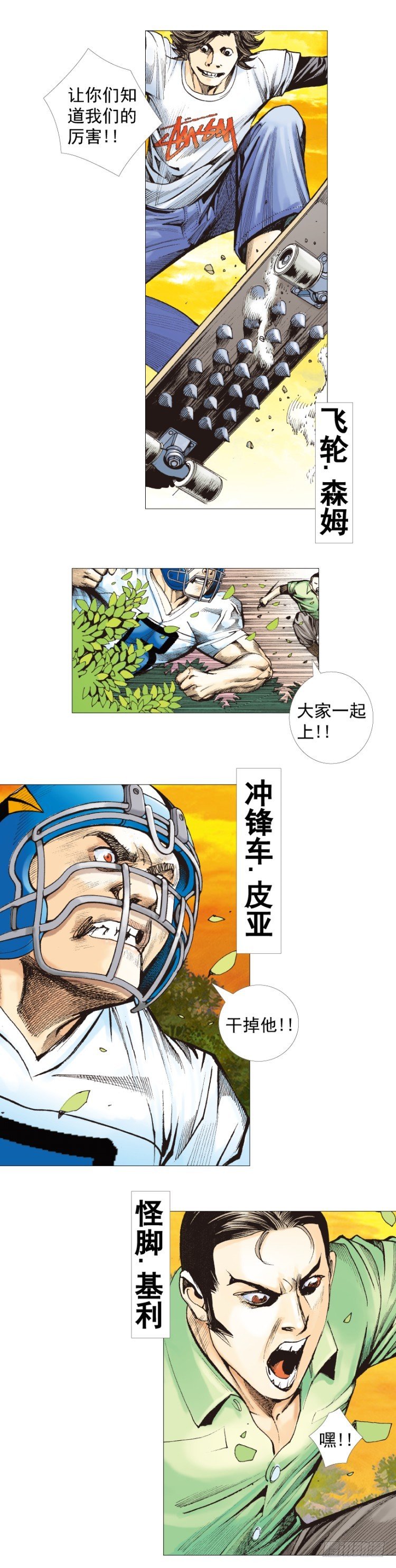 《杀道行者》漫画最新章节第285话：杀戮游戏（上）免费下拉式在线观看章节第【30】张图片