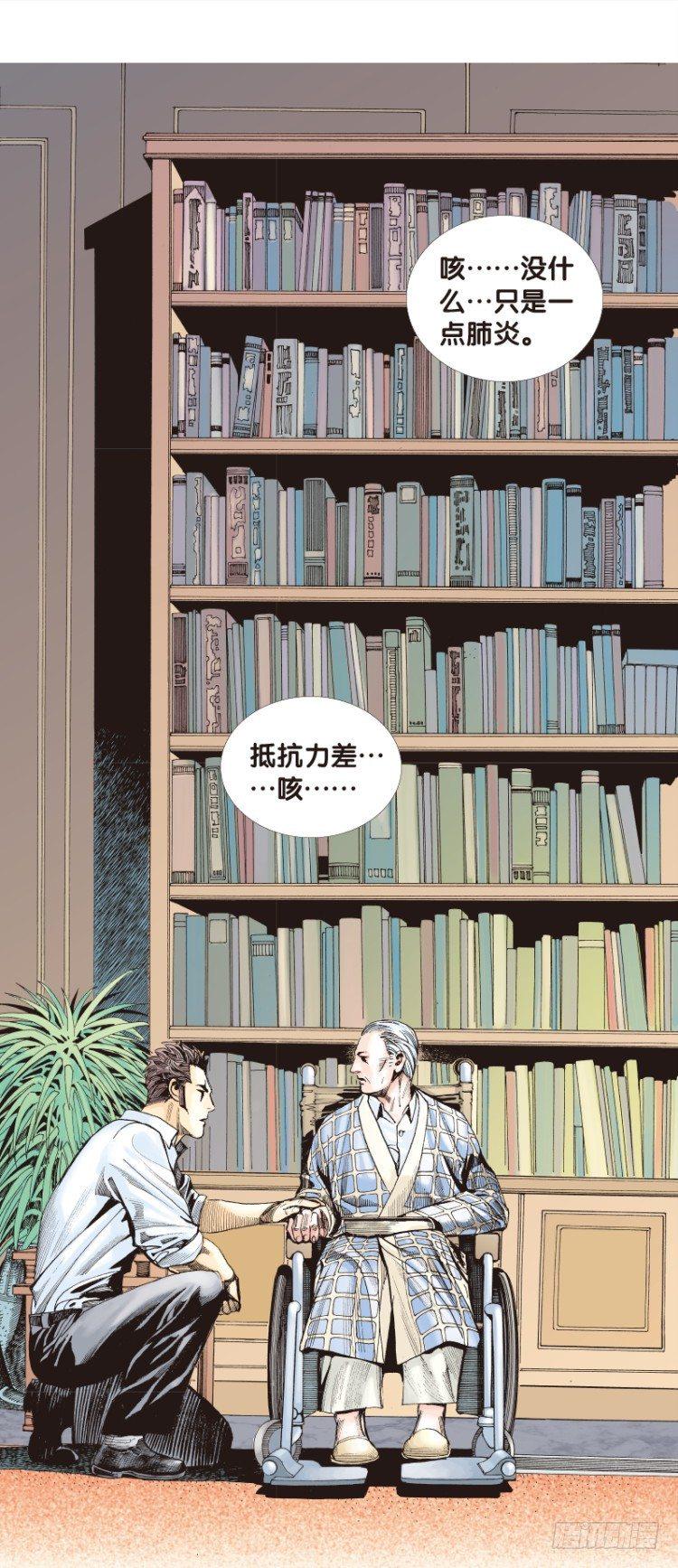 《杀道行者》漫画最新章节第三十二回：阿信的梦（九）免费下拉式在线观看章节第【12】张图片