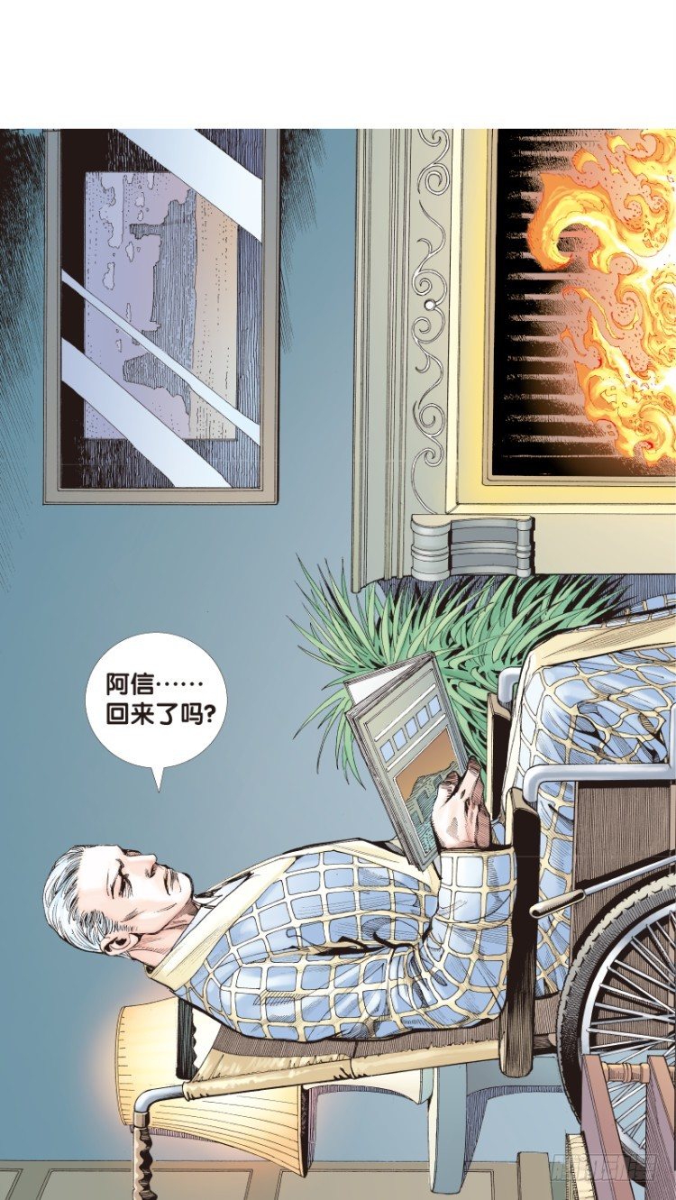 《杀道行者》漫画最新章节第三十二回：阿信的梦（九）免费下拉式在线观看章节第【7】张图片