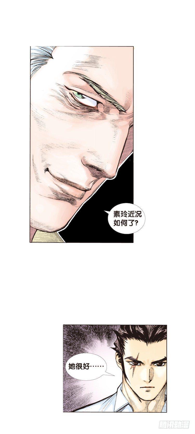 《杀道行者》漫画最新章节第三十二回：阿信的梦（九）免费下拉式在线观看章节第【8】张图片