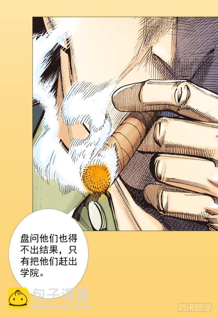 《杀道行者》漫画最新章节第285话：杀戮游戏（下）免费下拉式在线观看章节第【19】张图片