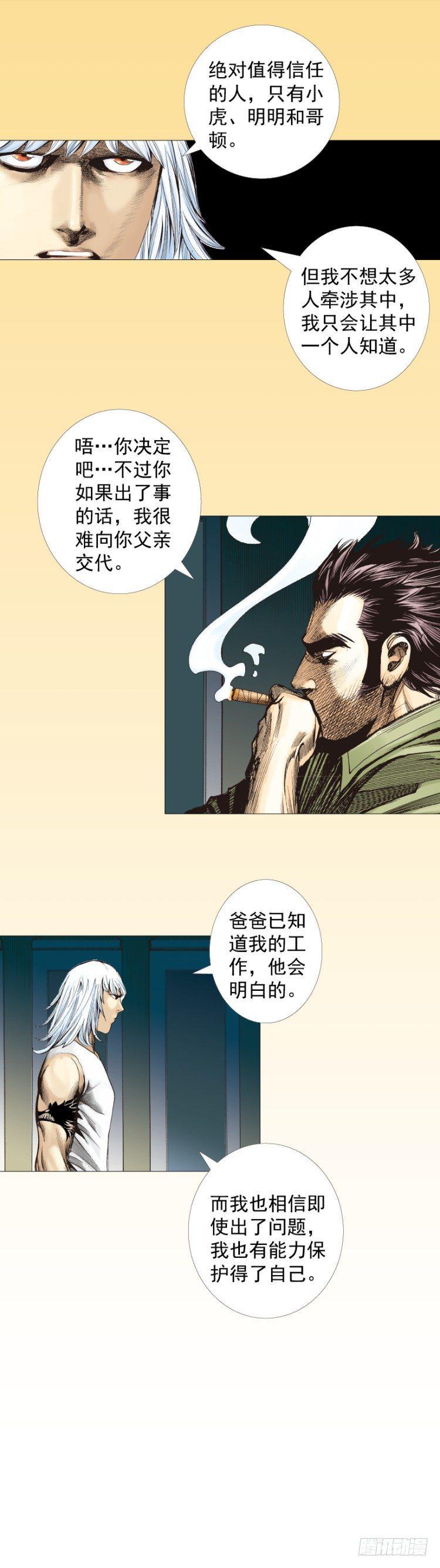 《杀道行者》漫画最新章节第285话：杀戮游戏（下）免费下拉式在线观看章节第【22】张图片