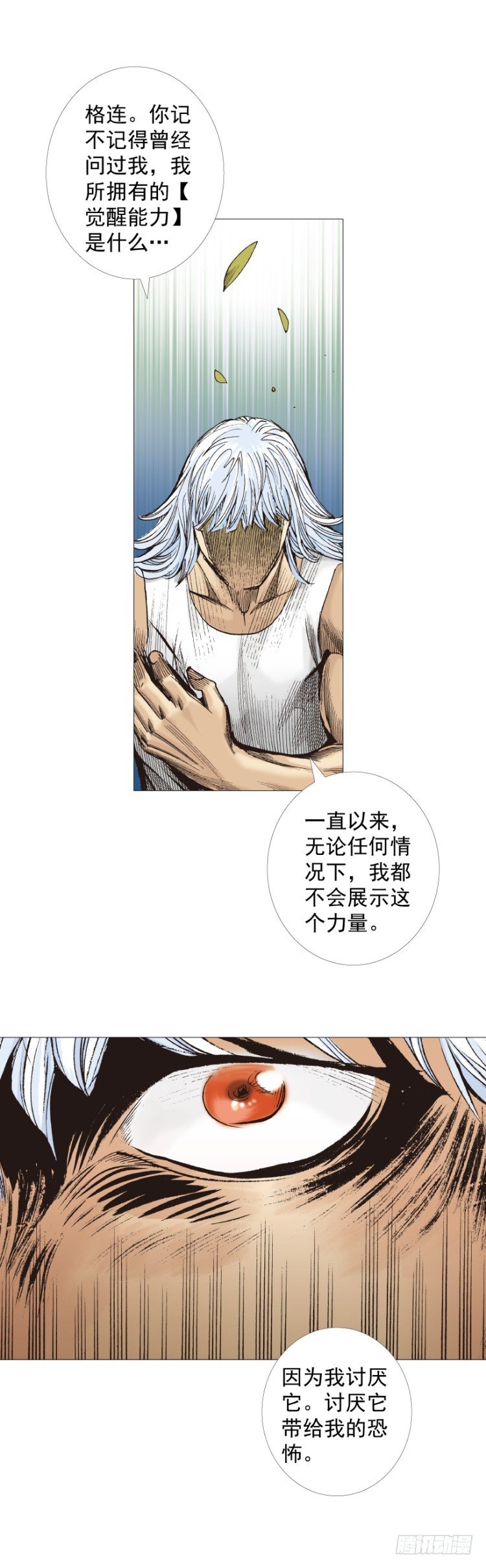 《杀道行者》漫画最新章节第285话：杀戮游戏（下）免费下拉式在线观看章节第【27】张图片