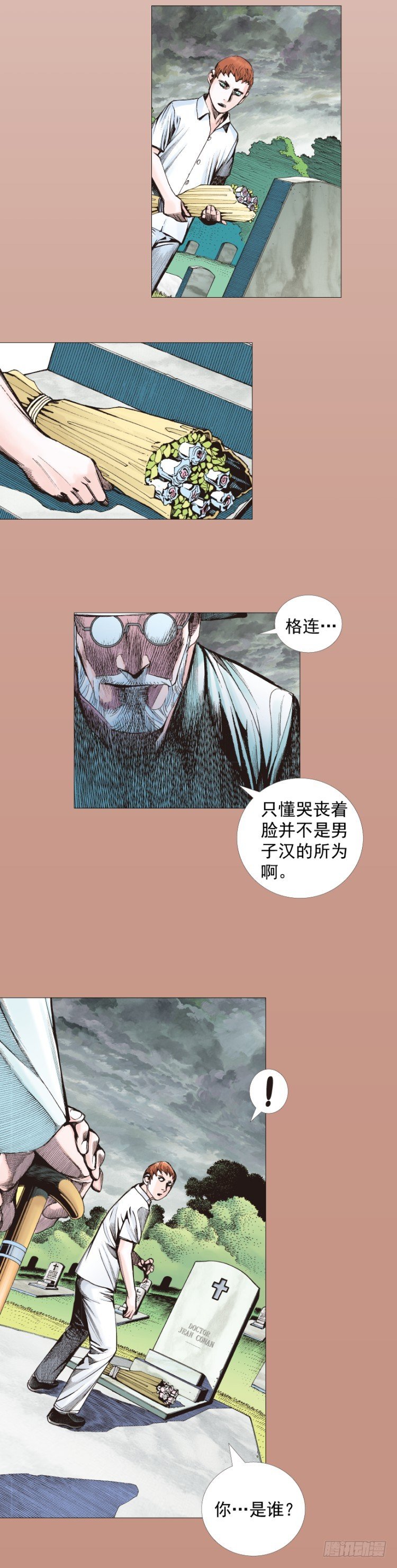 《杀道行者》漫画最新章节第285话：杀戮游戏（下）免费下拉式在线观看章节第【9】张图片