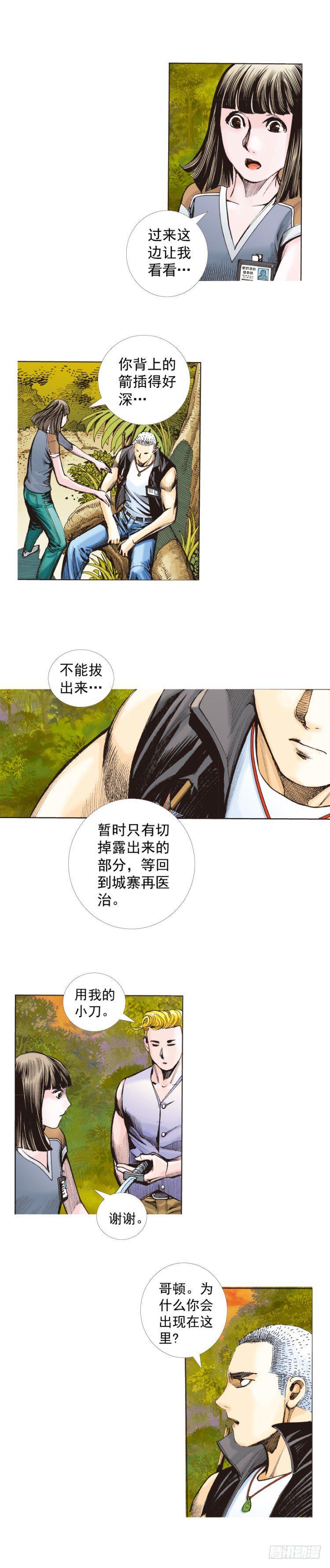 《杀道行者》漫画最新章节第286话：明明（上）免费下拉式在线观看章节第【10】张图片