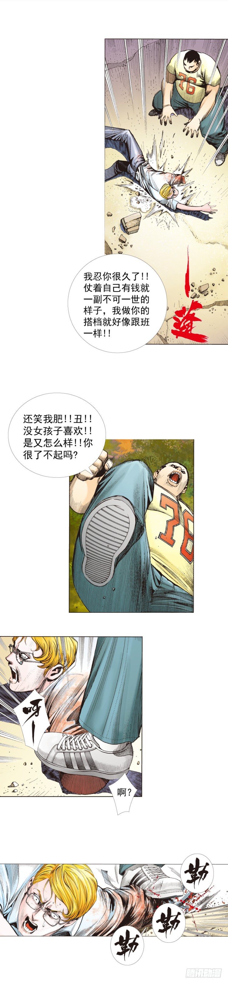 《杀道行者》漫画最新章节第286话：明明（上）免费下拉式在线观看章节第【29】张图片