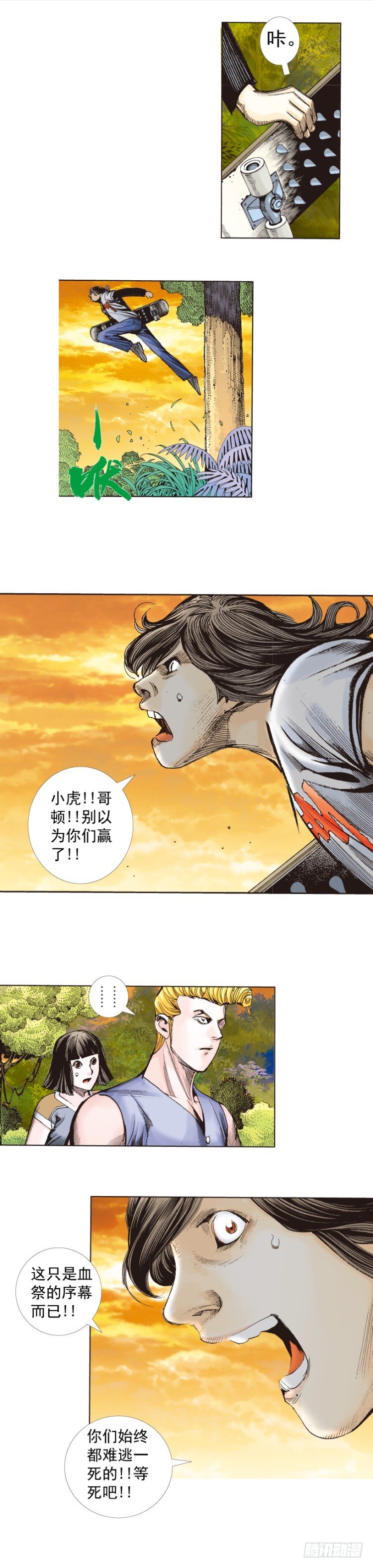 《杀道行者》漫画最新章节第286话：明明（上）免费下拉式在线观看章节第【7】张图片