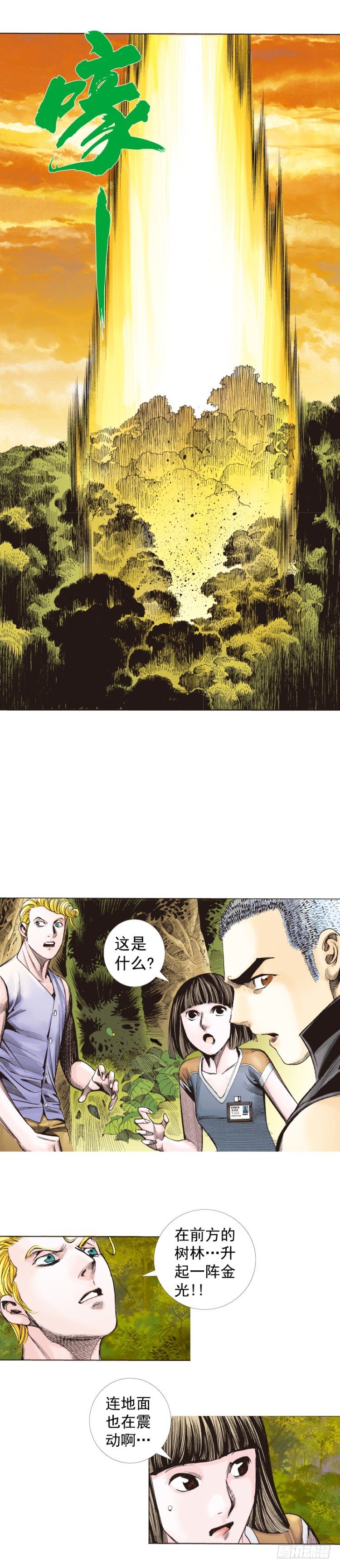 《杀道行者》漫画最新章节第286话：明明（下）免费下拉式在线观看章节第【10】张图片