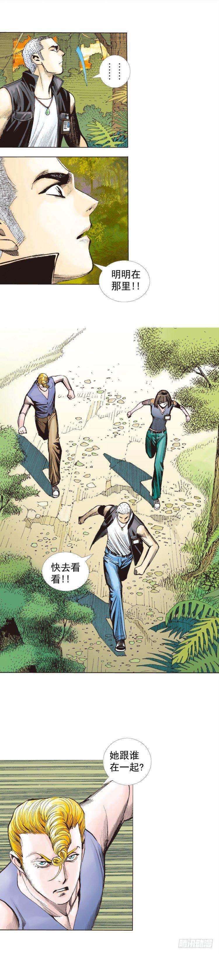 《杀道行者》漫画最新章节第286话：明明（下）免费下拉式在线观看章节第【11】张图片