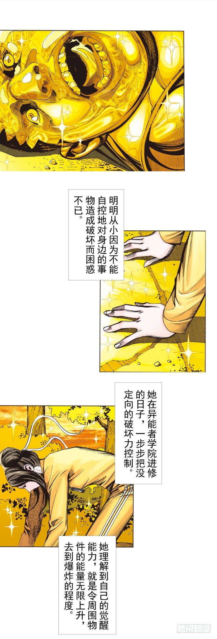 《杀道行者》漫画最新章节第286话：明明（下）免费下拉式在线观看章节第【15】张图片