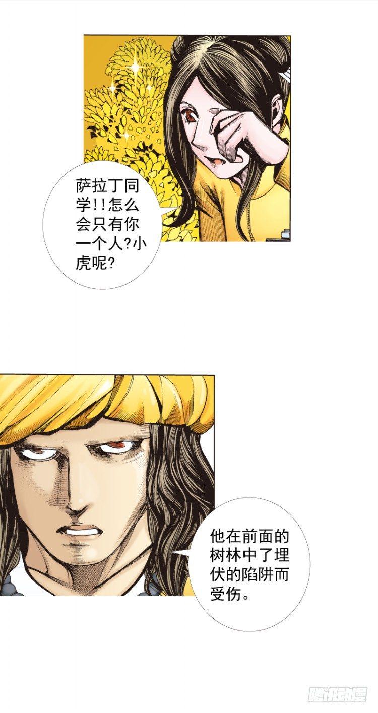 《杀道行者》漫画最新章节第286话：明明（下）免费下拉式在线观看章节第【17】张图片