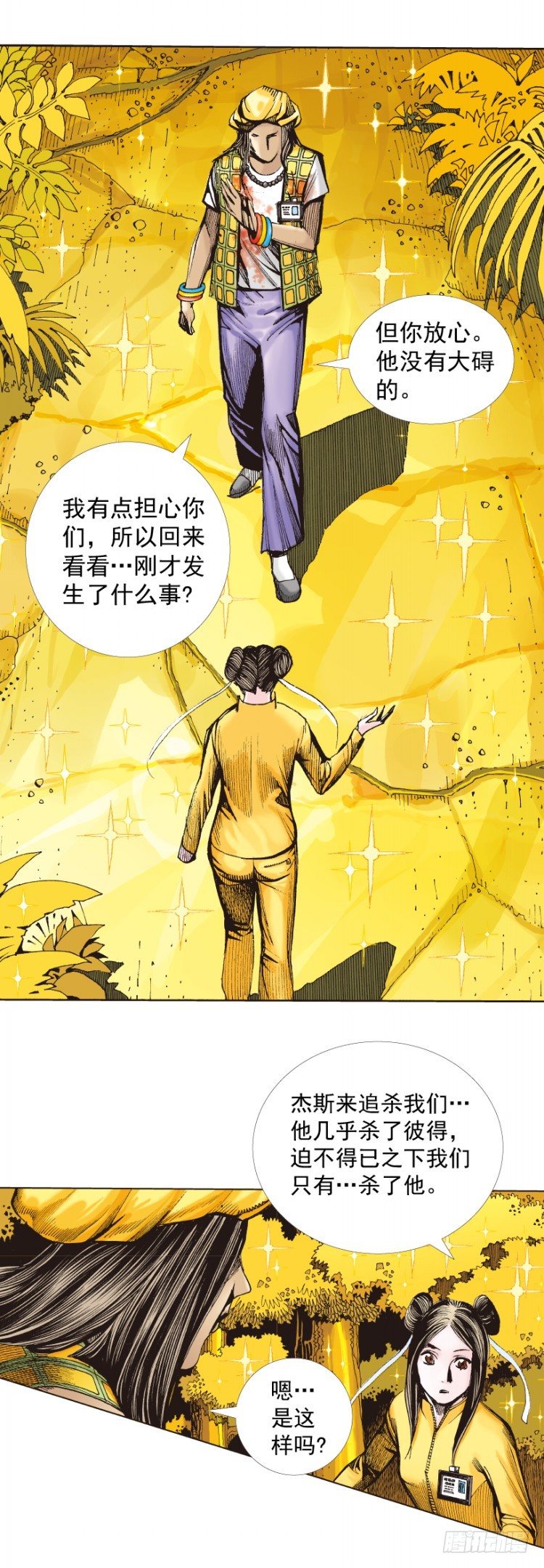 《杀道行者》漫画最新章节第286话：明明（下）免费下拉式在线观看章节第【18】张图片