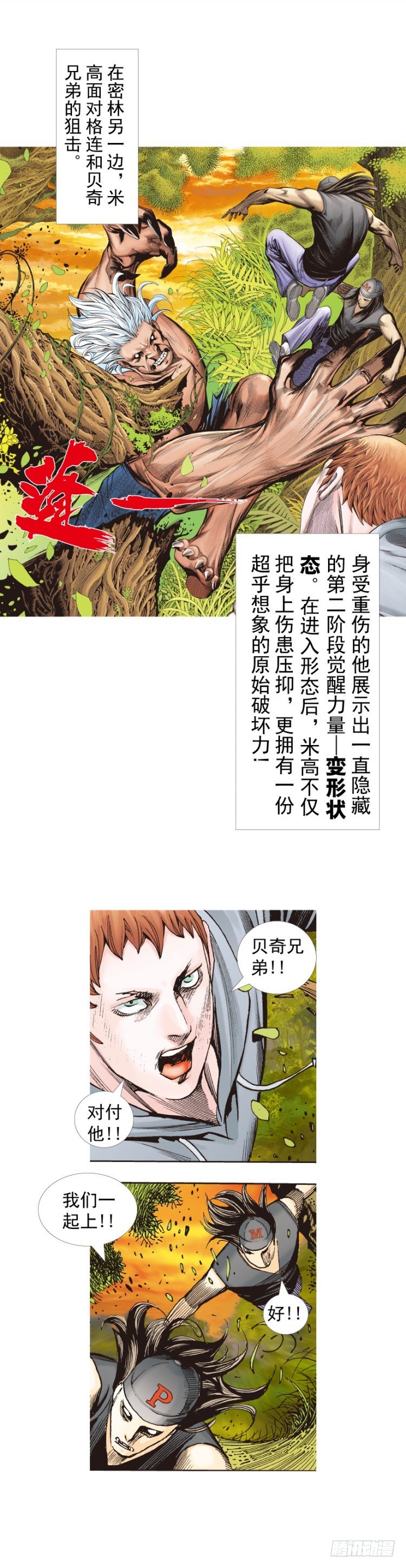 《杀道行者》漫画最新章节第286话：明明（下）免费下拉式在线观看章节第【22】张图片