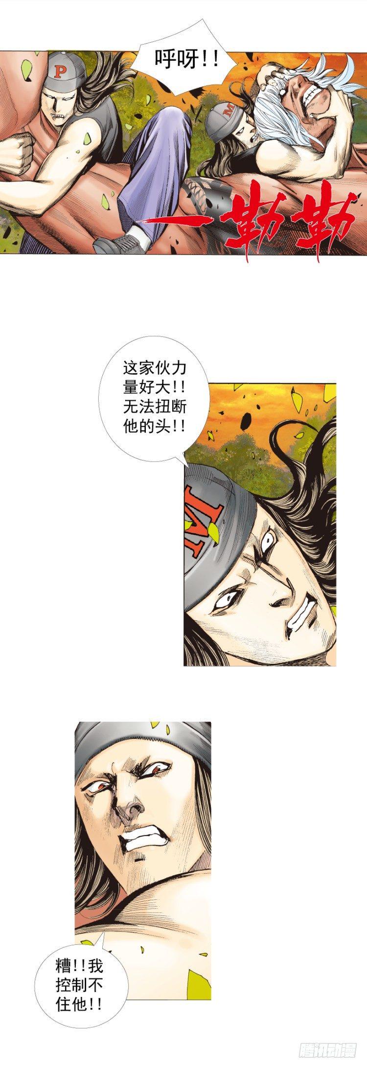 《杀道行者》漫画最新章节第286话：明明（下）免费下拉式在线观看章节第【24】张图片