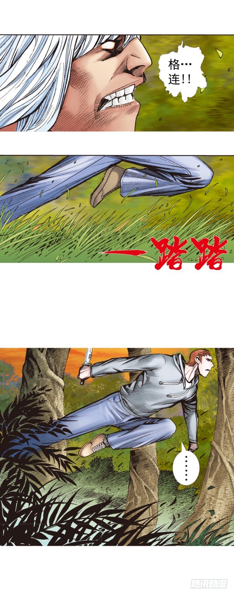 《杀道行者》漫画最新章节第286话：明明（下）免费下拉式在线观看章节第【27】张图片