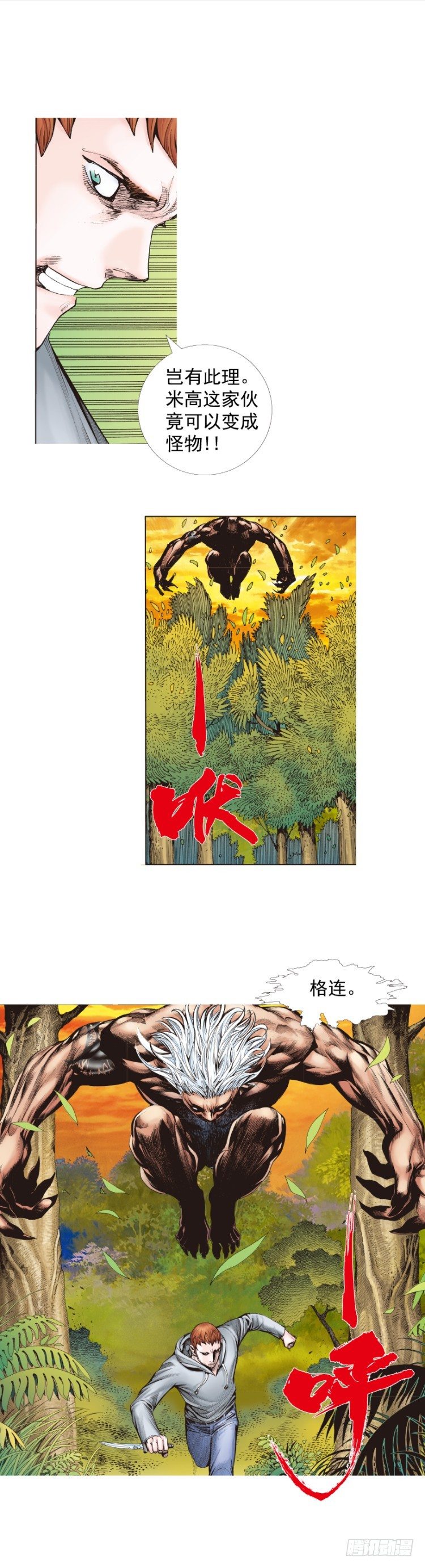 《杀道行者》漫画最新章节第286话：明明（下）免费下拉式在线观看章节第【28】张图片