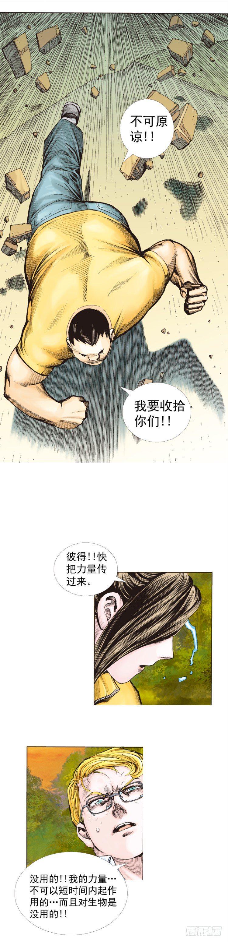 《杀道行者》漫画最新章节第286话：明明（下）免费下拉式在线观看章节第【6】张图片