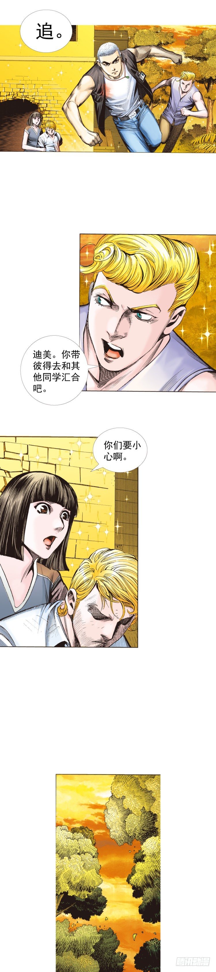 《杀道行者》漫画最新章节第287话：欺骗神的男人（上）免费下拉式在线观看章节第【18】张图片