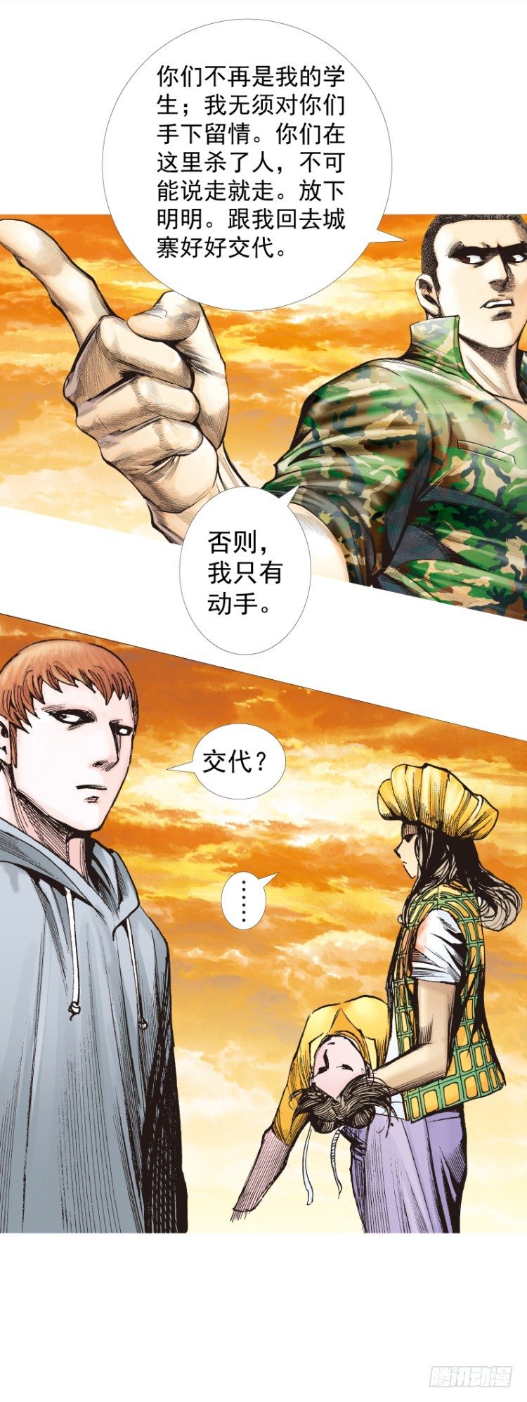 《杀道行者》漫画最新章节第287话：欺骗神的男人（下）免费下拉式在线观看章节第【13】张图片