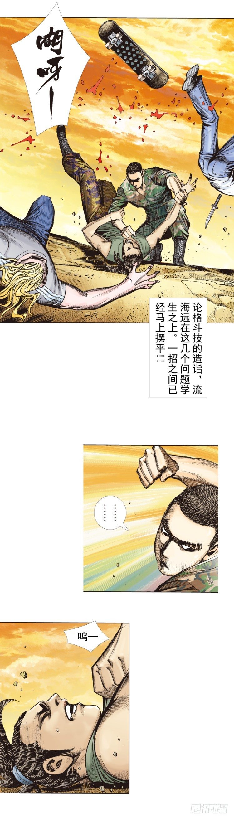 《杀道行者》漫画最新章节第287话：欺骗神的男人（下）免费下拉式在线观看章节第【19】张图片