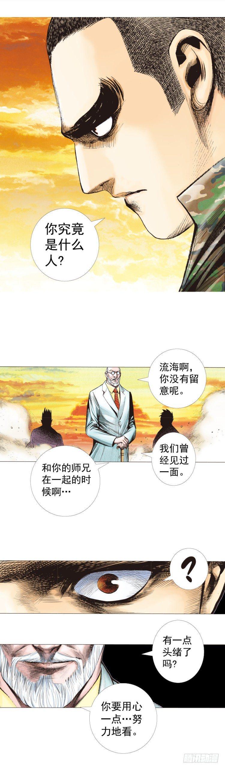 《杀道行者》漫画最新章节第287话：欺骗神的男人（下）免费下拉式在线观看章节第【24】张图片