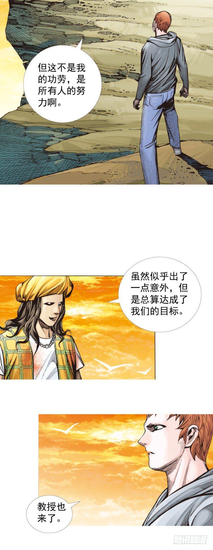 《杀道行者》漫画最新章节第287话：欺骗神的男人（下）免费下拉式在线观看章节第【4】张图片