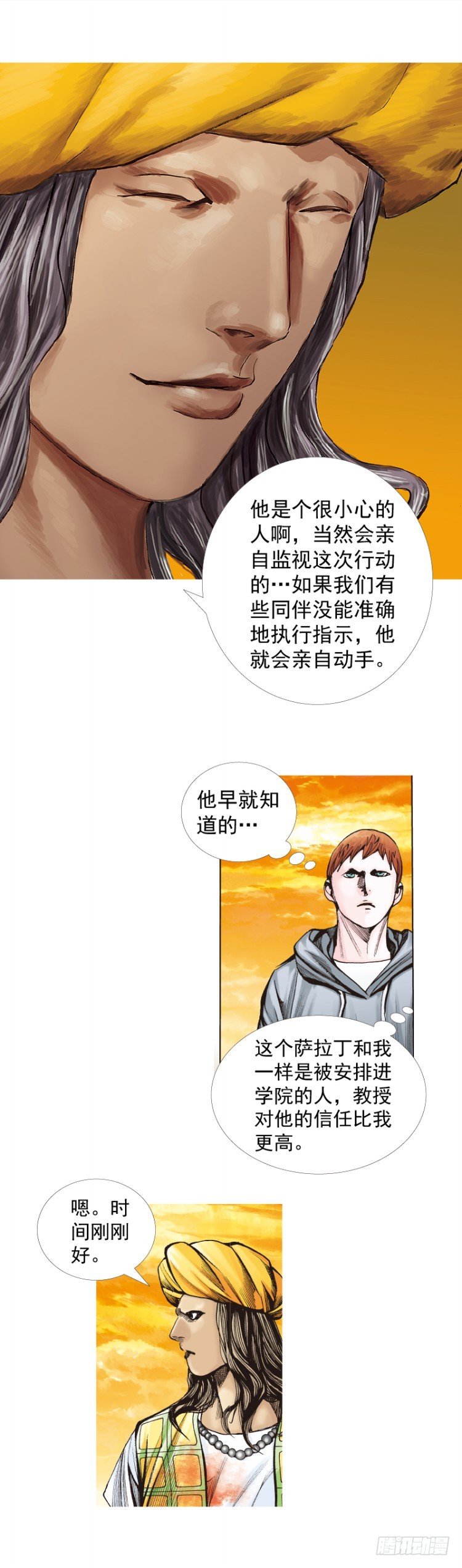 《杀道行者》漫画最新章节第287话：欺骗神的男人（下）免费下拉式在线观看章节第【5】张图片