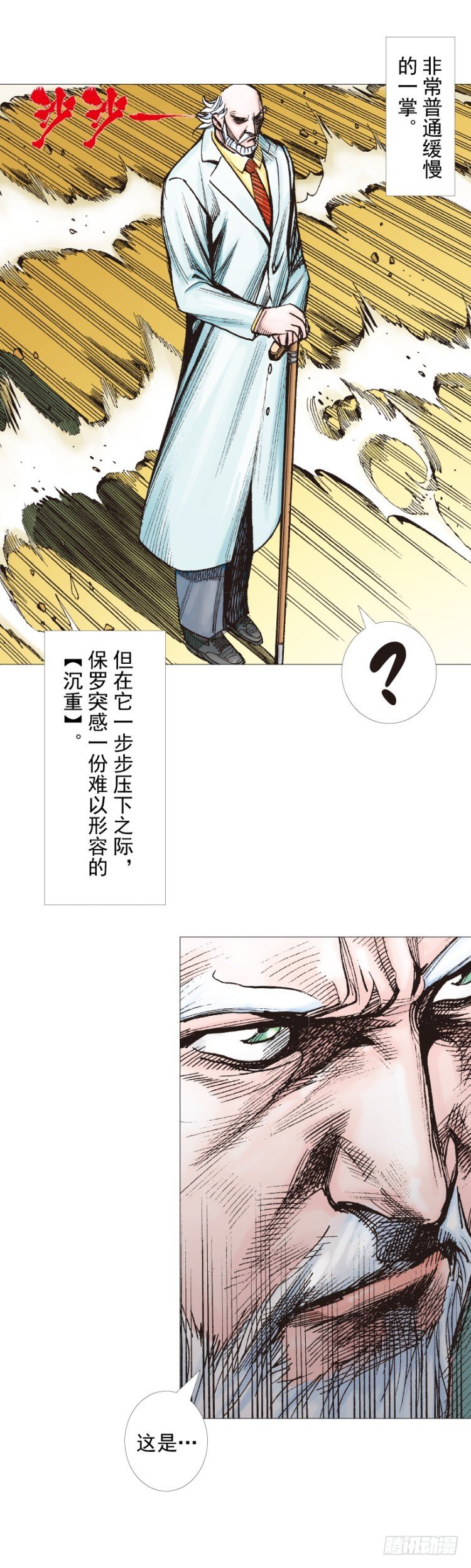 《杀道行者》漫画最新章节第288话：投身烈火（上）免费下拉式在线观看章节第【13】张图片