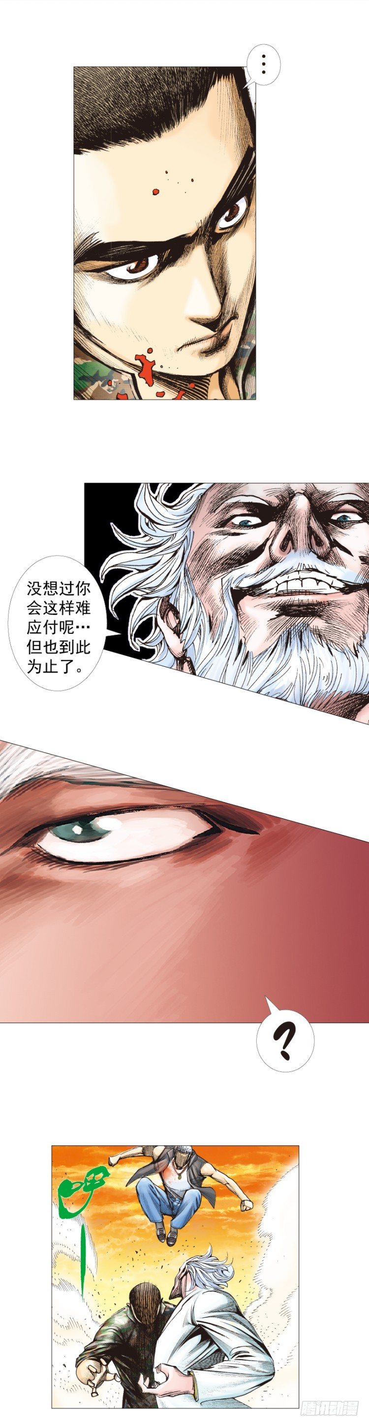 《杀道行者》漫画最新章节第288话：投身烈火（下）免费下拉式在线观看章节第【11】张图片