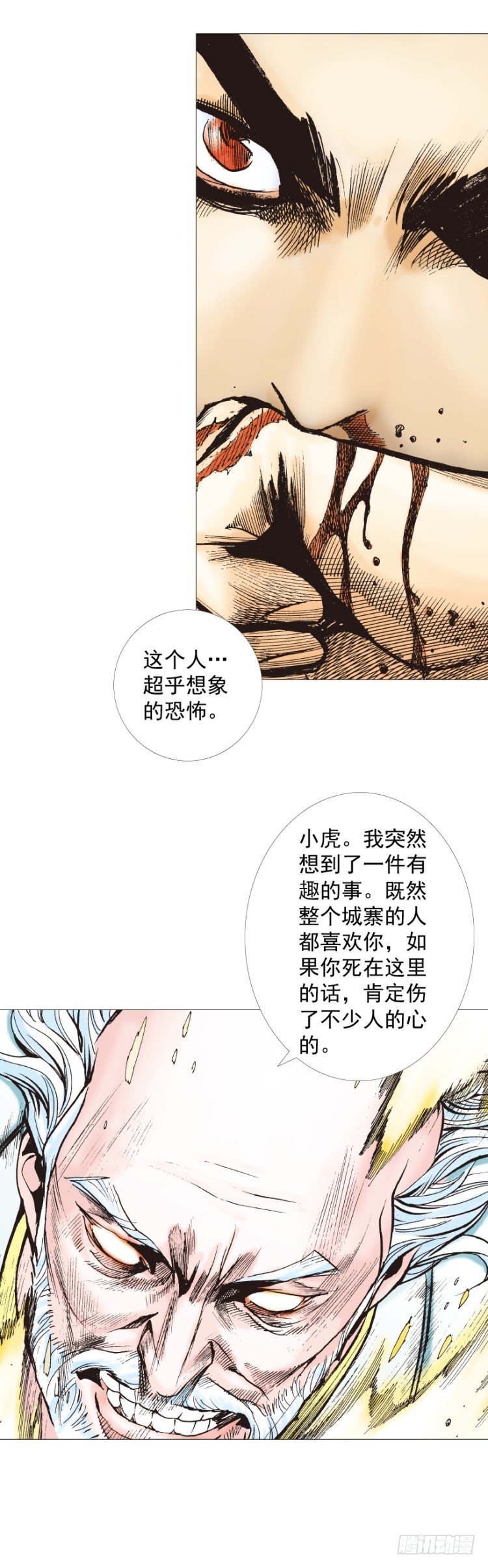 《杀道行者》漫画最新章节第288话：投身烈火（下）免费下拉式在线观看章节第【26】张图片