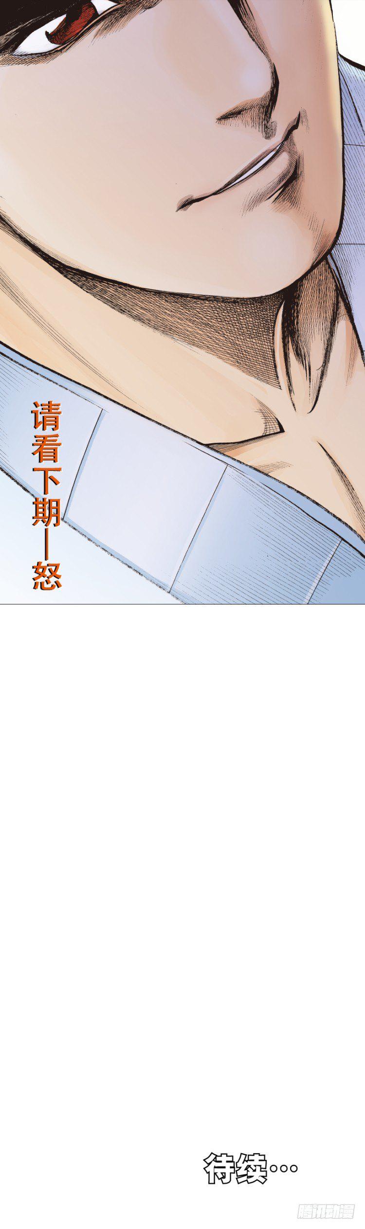 《杀道行者》漫画最新章节第288话：投身烈火（下）免费下拉式在线观看章节第【34】张图片