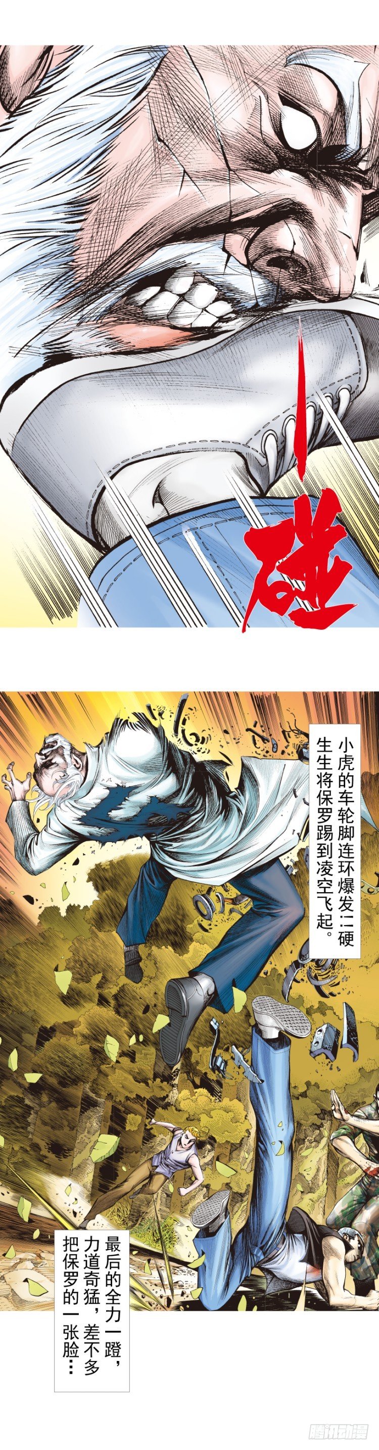 《杀道行者》漫画最新章节第289话：怒（上）免费下拉式在线观看章节第【5】张图片