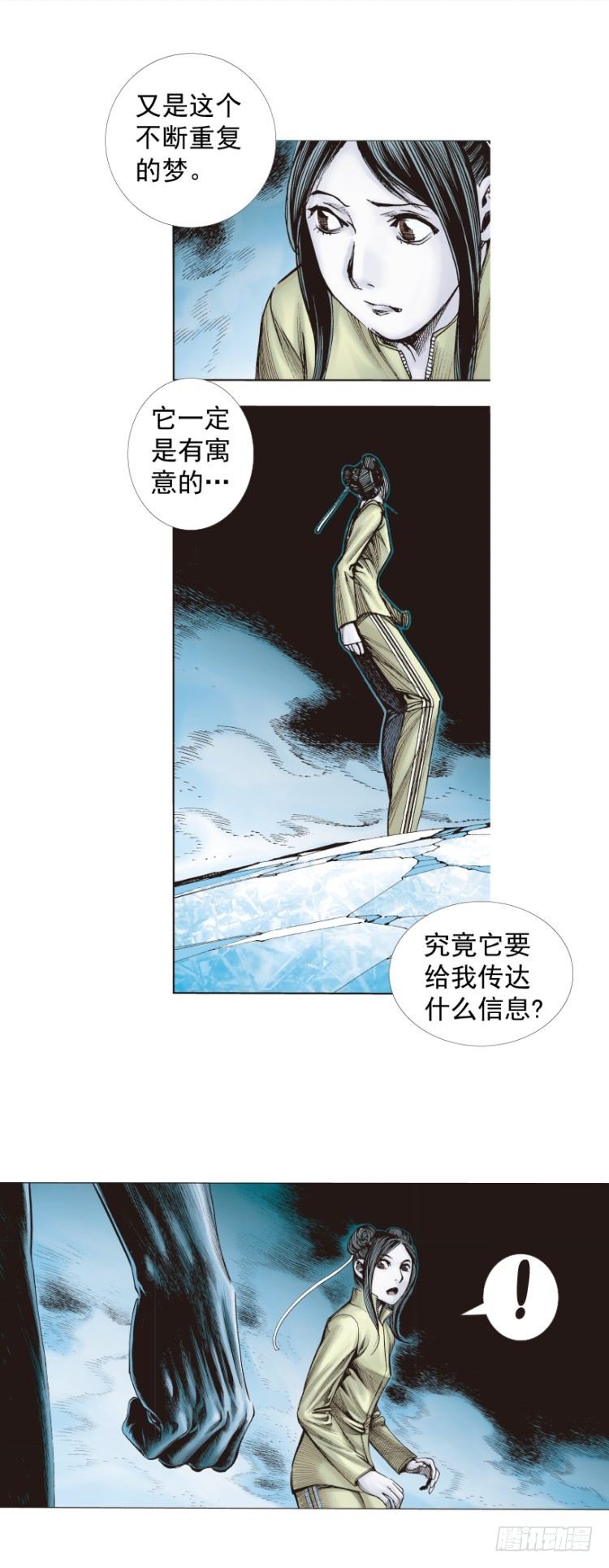 《杀道行者》漫画最新章节第289话：怒（下）免费下拉式在线观看章节第【14】张图片