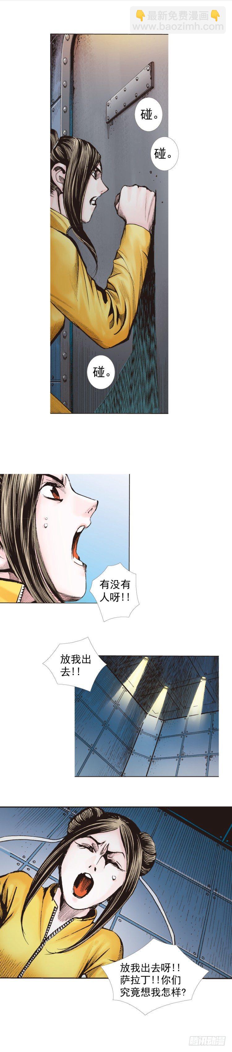 《杀道行者》漫画最新章节第289话：怒（下）免费下拉式在线观看章节第【18】张图片