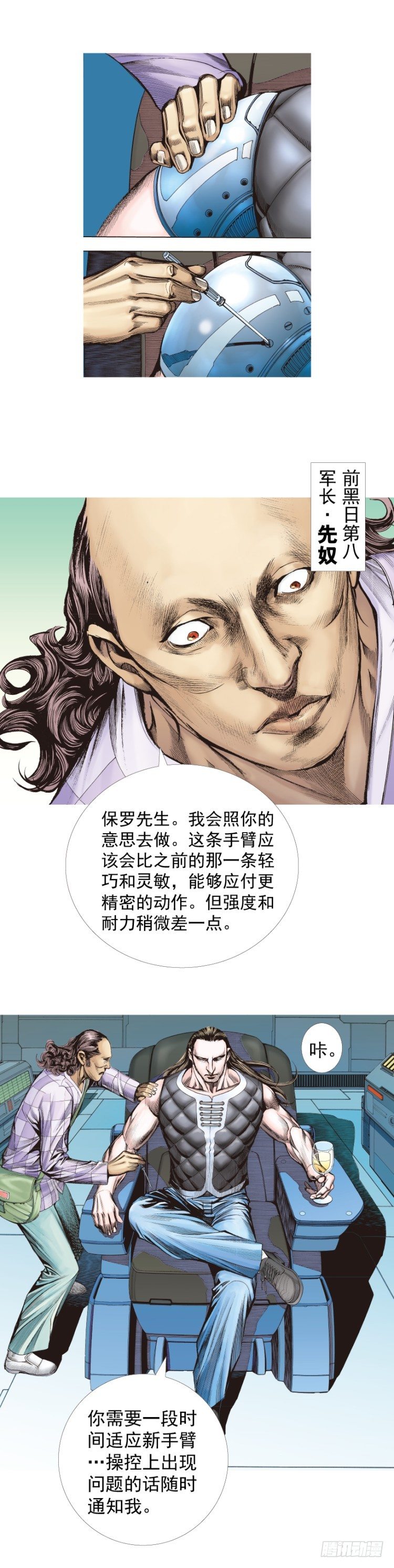 《杀道行者》漫画最新章节第289话：怒（下）免费下拉式在线观看章节第【22】张图片