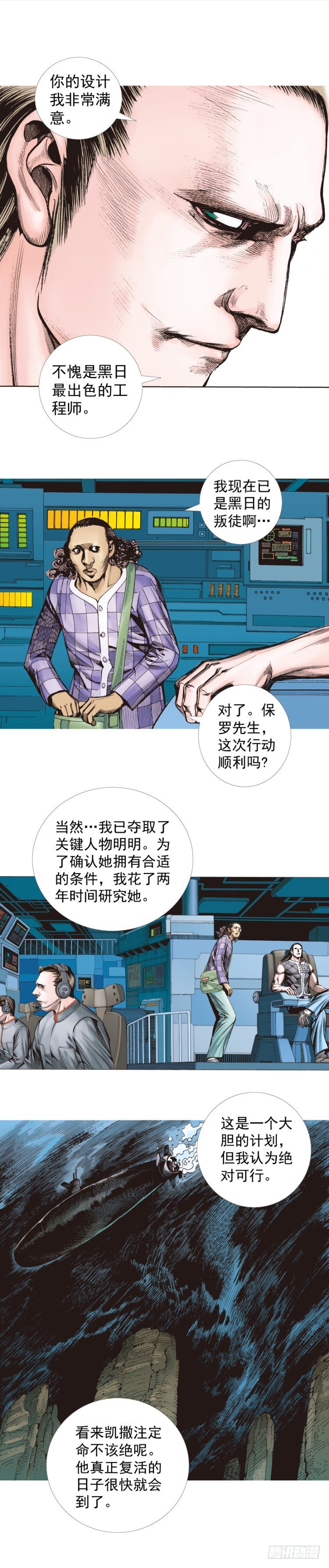 《杀道行者》漫画最新章节第289话：怒（下）免费下拉式在线观看章节第【23】张图片