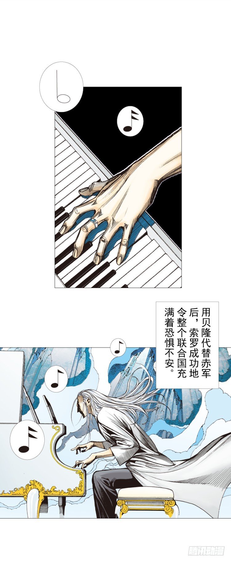 《杀道行者》漫画最新章节第290话：刺客（上）免费下拉式在线观看章节第【10】张图片