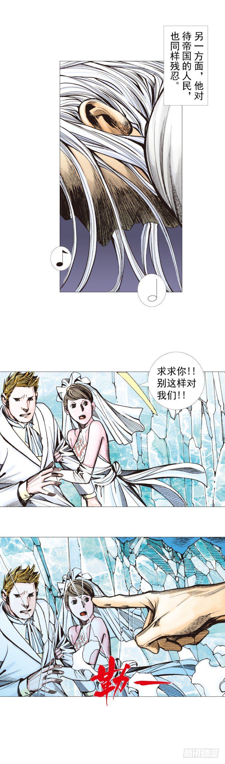 《杀道行者》漫画最新章节第290话：刺客（上）免费下拉式在线观看章节第【11】张图片