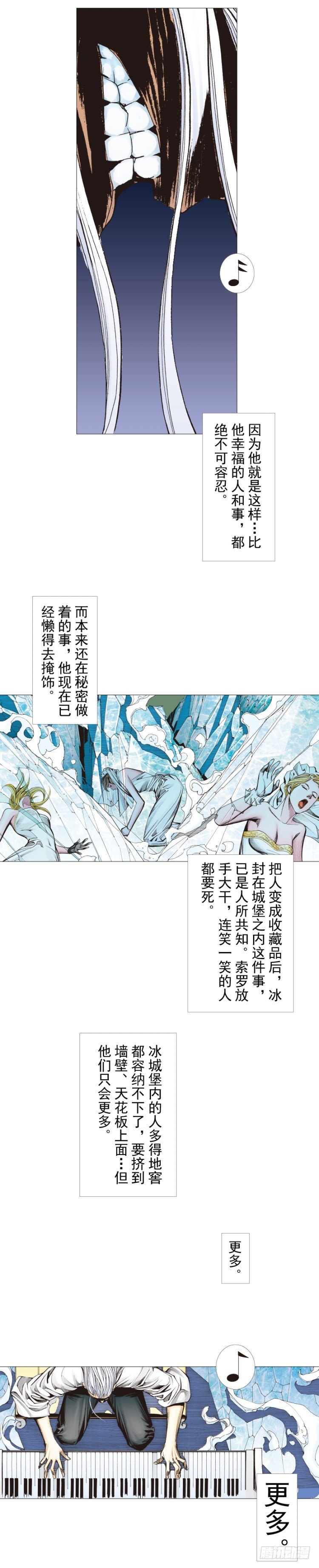 《杀道行者》漫画最新章节第290话：刺客（上）免费下拉式在线观看章节第【12】张图片