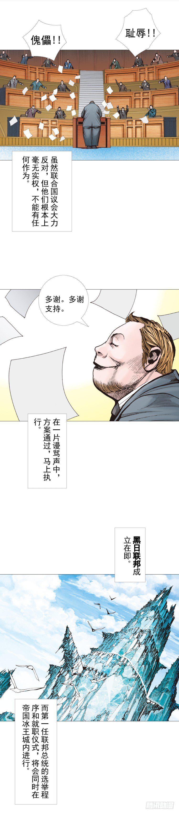 《杀道行者》漫画最新章节第290话：刺客（上）免费下拉式在线观看章节第【14】张图片